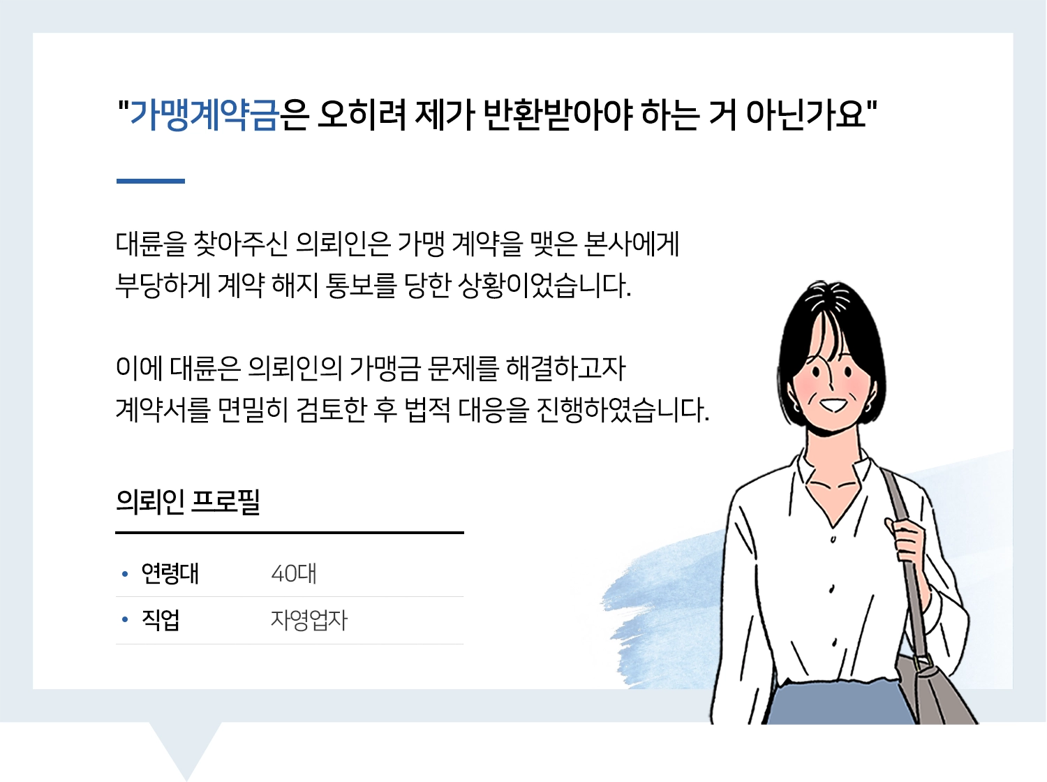 공정거래법변호사