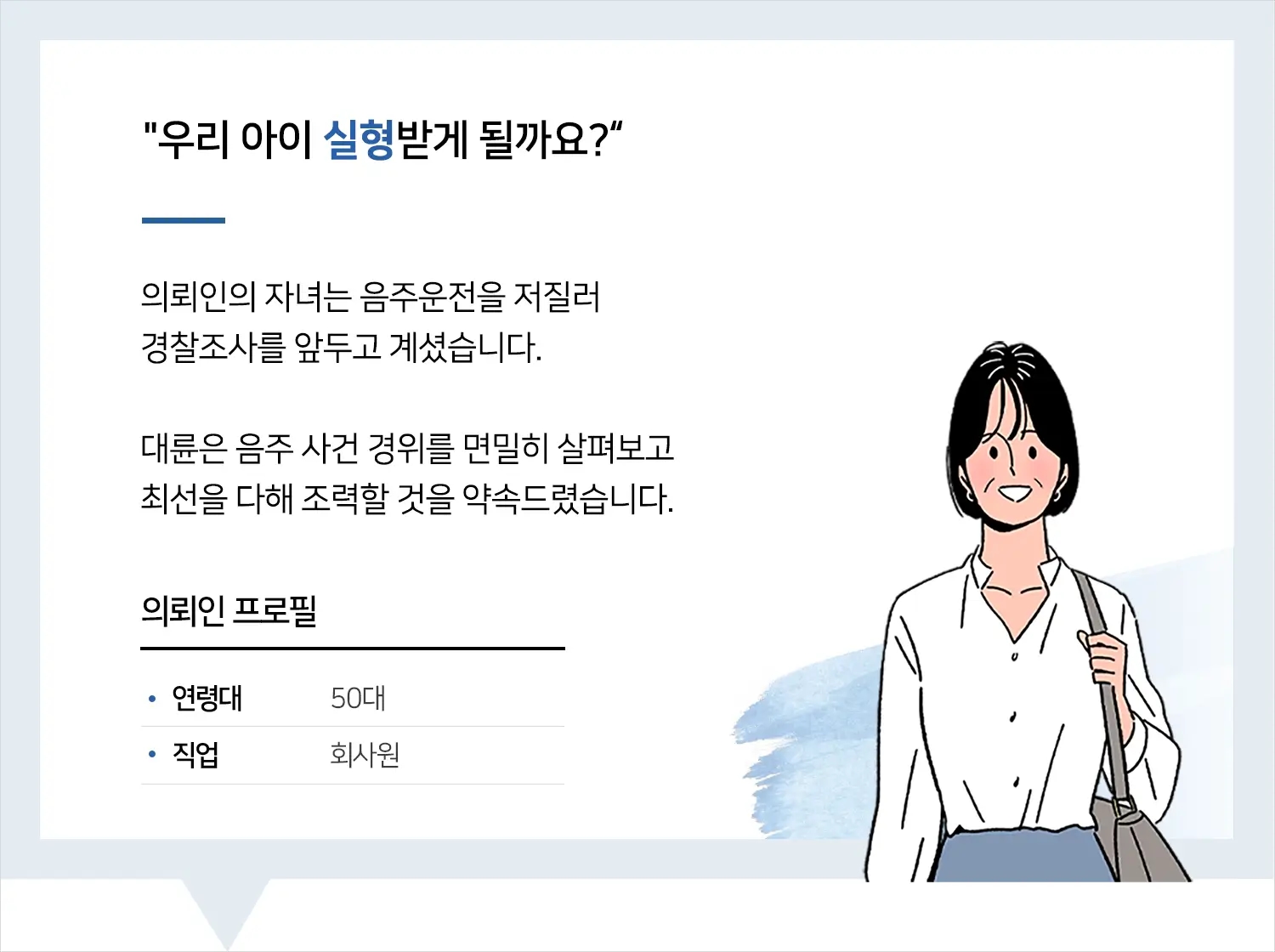 수원음주운전변호사