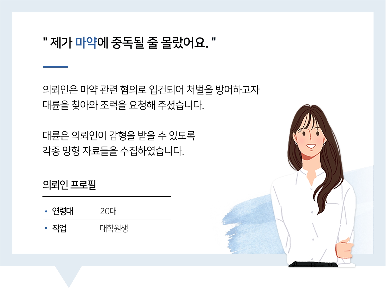 성남형사변호사