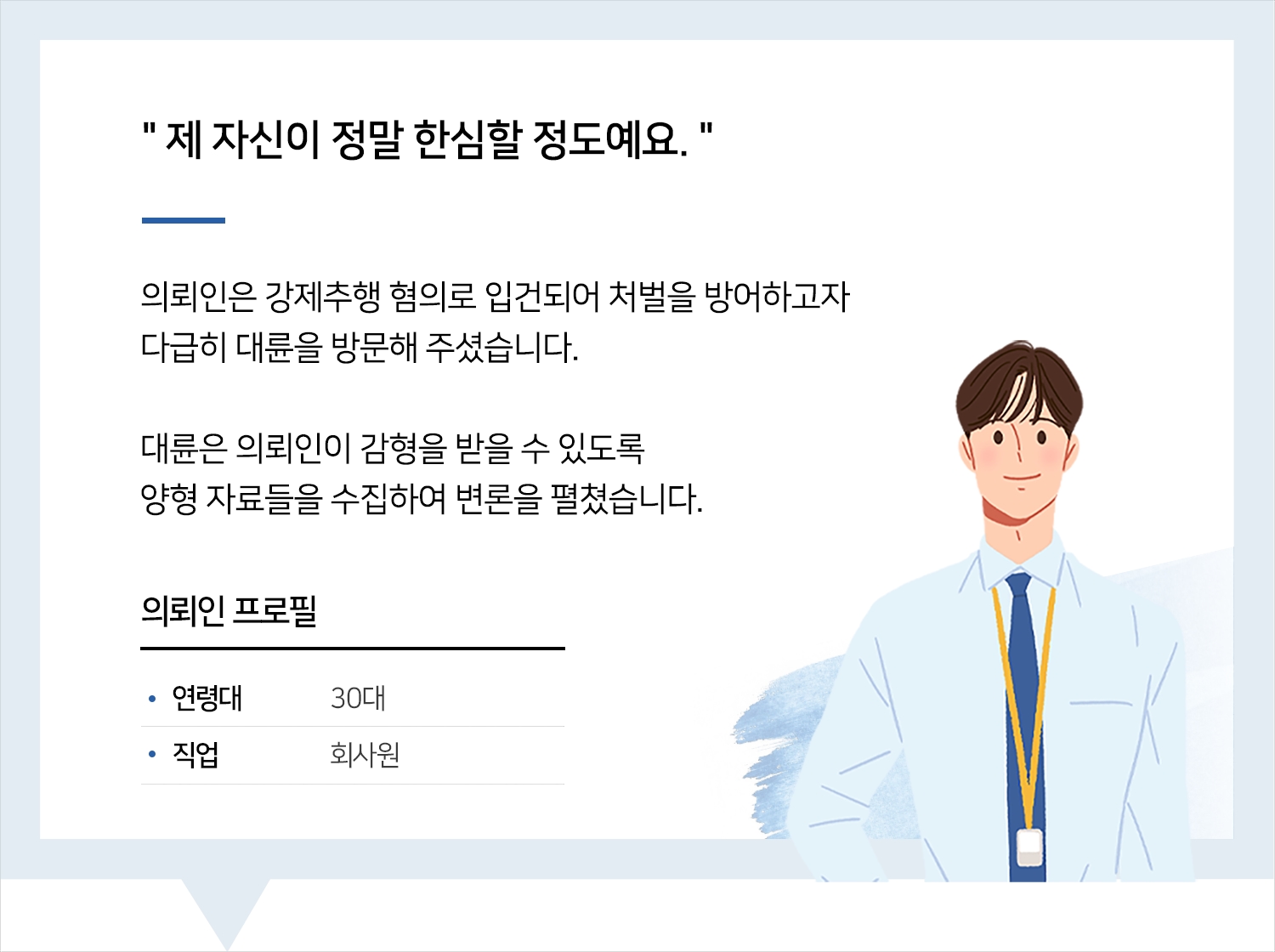 울산형사변호사