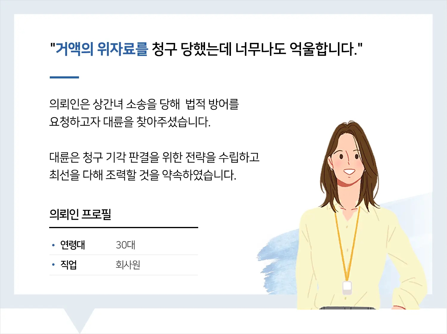 수원상간녀소송변호사