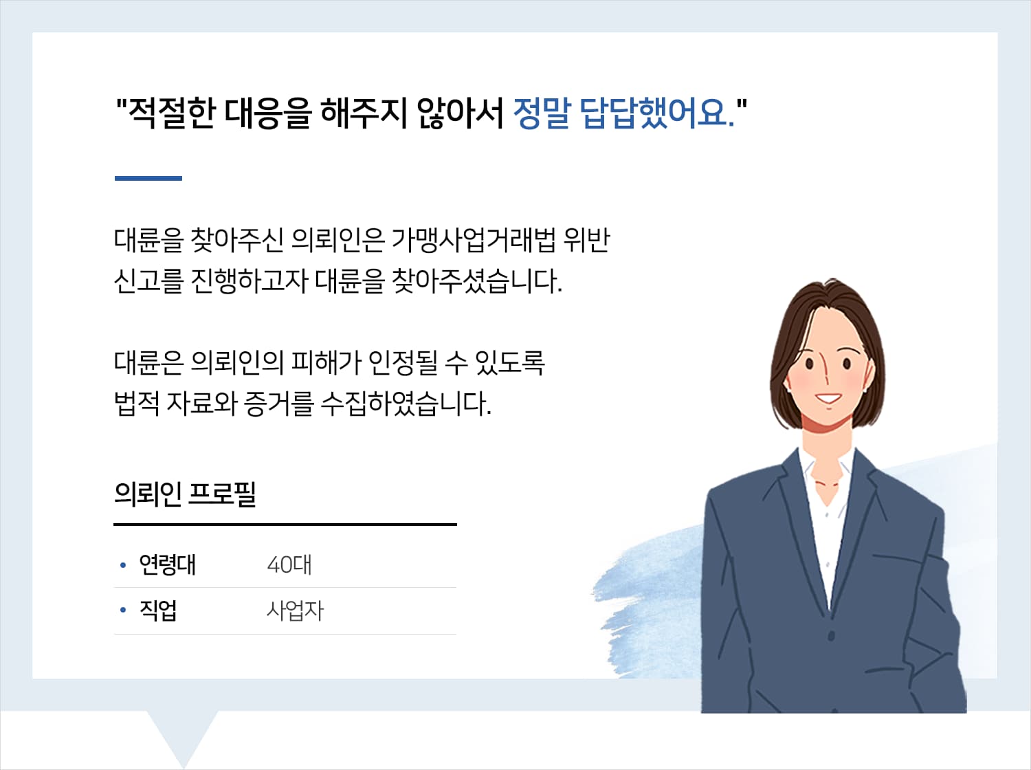 창원변호사