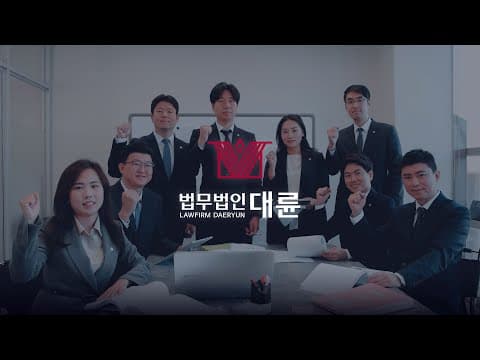 대륜의 차별화된 솔루션을 공개합니다!